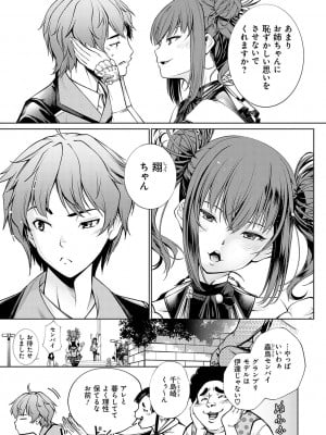 [空想] ご近所痴態 [DL版]_006