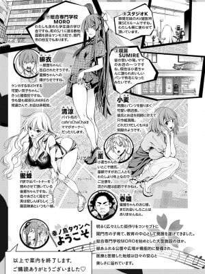 [空想] ご近所痴態 [DL版]_210