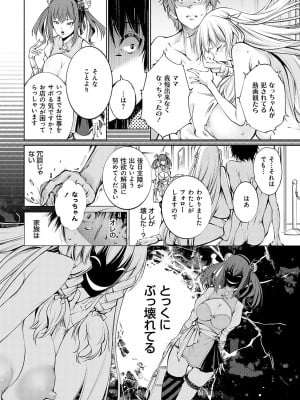 [空想] ご近所痴態 [DL版]_057