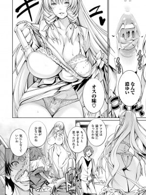 [空想] ご近所痴態 [DL版]_045