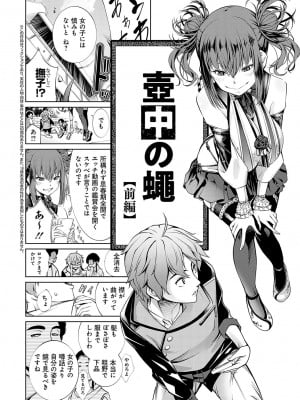 [空想] ご近所痴態 [DL版]_005