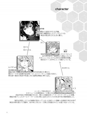 [peachpulsar (みら)] 夢色のレプリカ【中】愛欲の幻影 [DL版]_003