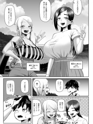 [盛り屋 (森てんこ)] パイズリ祭り ～淫習が残る村で極限挟射～_06