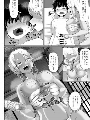 [盛り屋 (森てんこ)] パイズリ祭り ～淫習が残る村で極限挟射～_19
