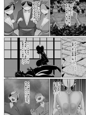 [盛り屋 (森てんこ)] パイズリ祭り ～淫習が残る村で極限挟射～_11