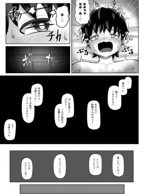 [盛り屋 (森てんこ)] パイズリ祭り ～淫習が残る村で極限挟射～_44