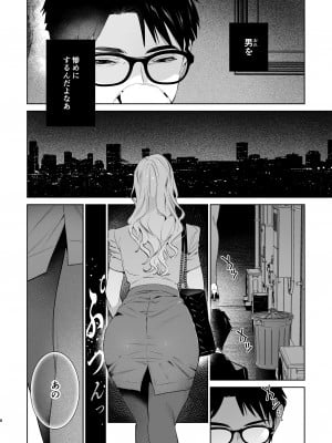 [心友っ…！ (心友)] 蛇と蜘蛛 [DL版]_09