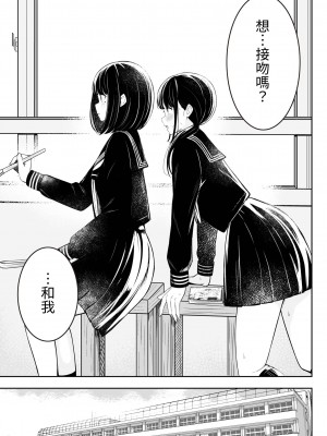 [桜ゆう] 「先輩」と「私」 [或冬或秋] [DL版]_13