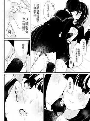 [桜ゆう] 「先輩」と「私」 [或冬或秋] [DL版]_34
