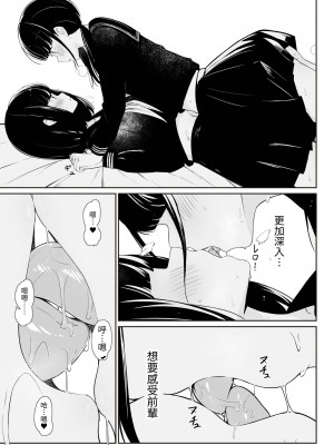 [桜ゆう] 「先輩」と「私」 [或冬或秋] [DL版]_31