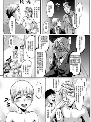 [青豆腐 (ねろましん)] お前の母ちゃんイクときの顔すげぇブスだぞｗ on going_098