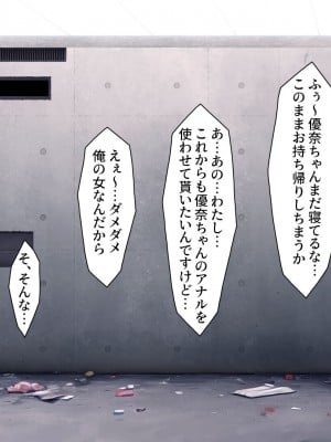 [エアリーソックス] 精液を500ml集めないと出られない部屋_197