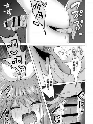 [赤佐性癖研究所] 逝ぎだぐないッ!女幽霊に愛玩される男の娘 [中国翻訳]_32