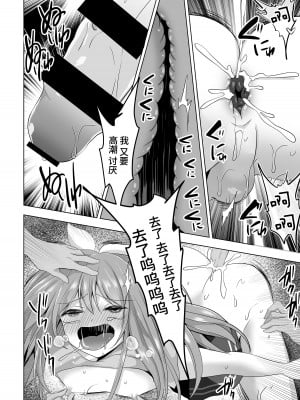 [赤佐性癖研究所] 逝ぎだぐないッ!女幽霊に愛玩される男の娘 [中国翻訳]_33