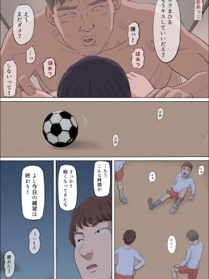 [こっとん堂] まひると沼田〜罠にハメられた彼女〜_067
