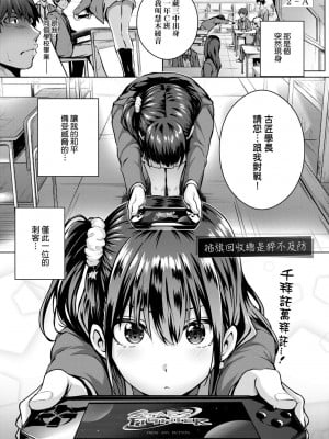 [さいもん] 初恋時間。[無修正][Simon]_178