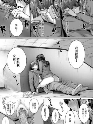 [さいもん] 初恋時間。[無修正][Simon]_196