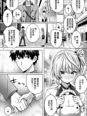 [さいもん] 初恋時間。[無修正][Simon]_236