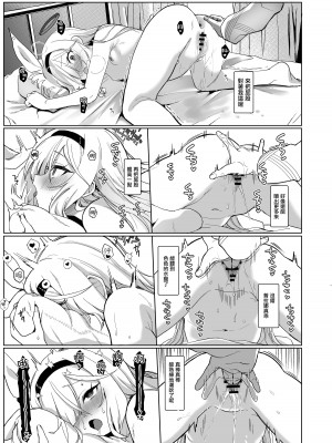 [寝ヲチEX (相武ゆえ)] 先生、定期メンテナスお願いできますか？ (ブルーアーカイブ)  [山樱汉化] [DL版]_21