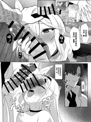 [寝ヲチEX (相武ゆえ)] 先生、定期メンテナスお願いできますか？ (ブルーアーカイブ)  [山樱汉化] [DL版]_14