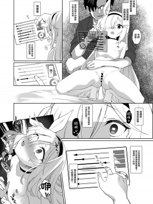 [寝ヲチEX (相武ゆえ)] 先生、定期メンテナスお願いできますか？ (ブルーアーカイブ)  [山樱汉化] [DL版]_28