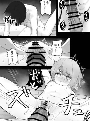 [茅しし] メスガキエルフをめちゃくちゃにする話_16
