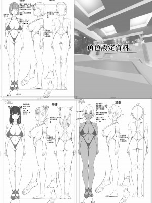 [ヌルネバーランド (ナビエ遥か2T)] ハーレムでNEWGAME !! on going_039