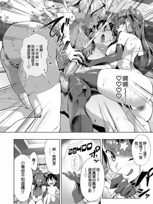 [ヌルネバーランド (ナビエ遥か2T)] ハーレムでNEWGAME !! on going_051