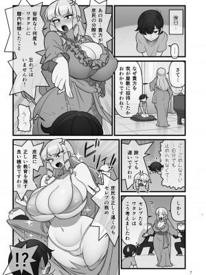 [Fanbox] 核座頭 (20557975)_073