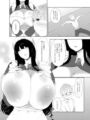 [阿白] 甘えん坊シリーズ7総集編_077