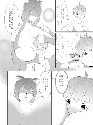 [阿白] 甘えん坊シリーズ7総集編_013
