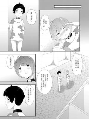 [阿白] 甘えん坊シリーズ7総集編_048