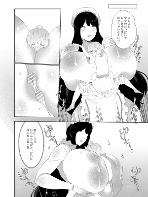 [阿白] 甘えん坊シリーズ7総集編_099