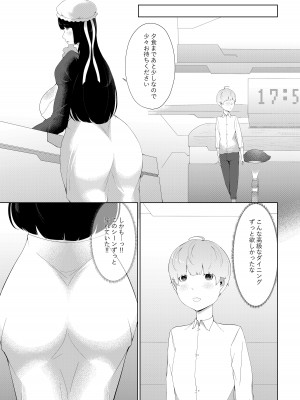 [阿白] 甘えん坊シリーズ7総集編_082