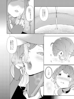 [阿白] 甘えん坊シリーズ7総集編_043