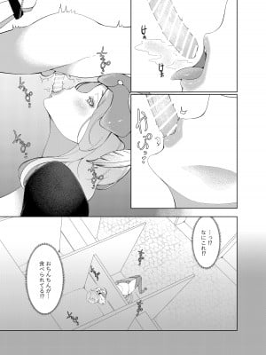 [阿白] 甘えん坊シリーズ7総集編_044