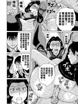 [はちの八八] 女教師輪姦 [中国翻訳] [DL版]_156