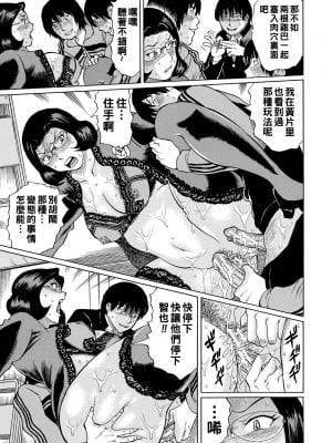 [はちの八八] 女教師輪姦 [中国翻訳] [DL版]_153