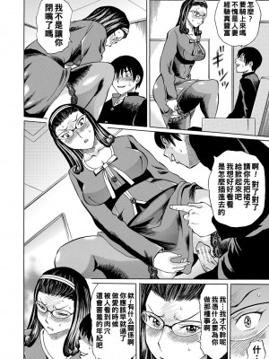 [はちの八八] 女教師輪姦 [中国翻訳] [DL版]_076