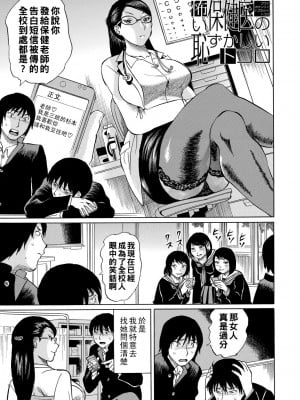 [はちの八八] 女教師輪姦 [中国翻訳] [DL版]_099