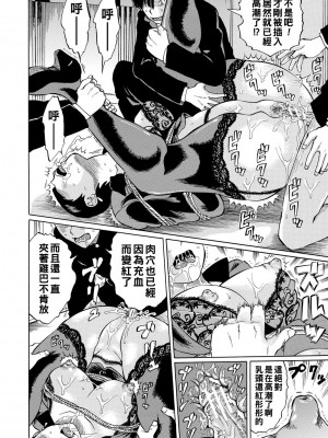 [はちの八八] 女教師輪姦 [中国翻訳] [DL版]_180