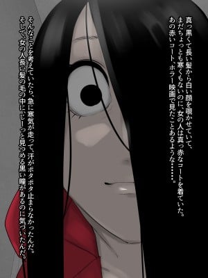 [摩伊那市 (絵子るび)] 深夜のチャイム～淫乱女～_037
