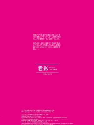 [君彩 (かさね春緒)] 親友だって思ってたのに [DL版]_38