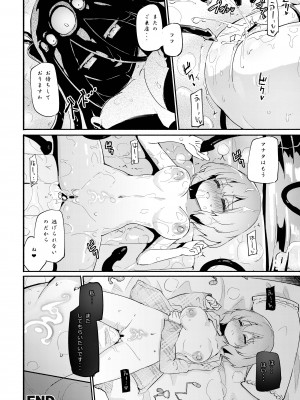 [焔すばる] 黒き入江の娼家にて (『亜人風俗』コミックアンソロジー) [DL版]_17