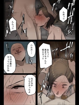 [ちょっとB専] 【フルカラー版】パワハラ女上司！お前のおま○この味を僕は知ってるぞ！_04