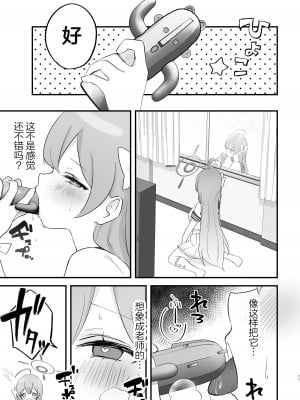[なめくず (なめくじ)] 補習授業、しませんか？ (ブルーアーカイブ)｜可以一起、课后补习吗？ [欶澜汉化组] [DL版]_11