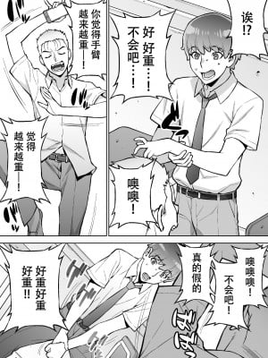 [STUDIOふあん (来鈍)] 委員長の合集　[鬼畜王汉化组]_0020