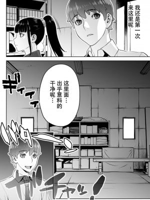 [STUDIOふあん (来鈍)] 委員長の合集　[鬼畜王汉化组]_0044