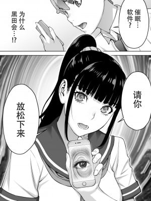 [STUDIOふあん (来鈍)] 委員長の合集　[鬼畜王汉化组]_0047