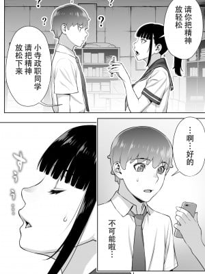 [STUDIOふあん (来鈍)] 委員長の合集　[鬼畜王汉化组]_0048
